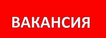 вакансии работа онлайн на дому: Требуется онлайн работники для сферы рекламы, тг:tilkosh Подробная — 1