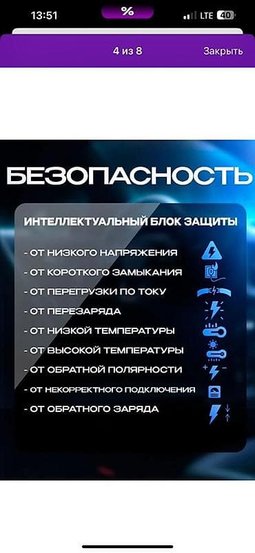 ключ газовый: Пусковое устройство (джамп‑стартер) для автомобиля - Емкость — 6