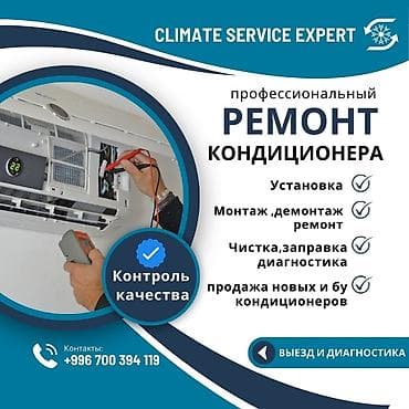 По городу Токмок за пределами города .Предлагаются услуги по