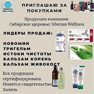 турба железа: Комплекс витаминов, Для укрепления иммунитета, Siberian Wellness, Универсальный, Капсулы — 8