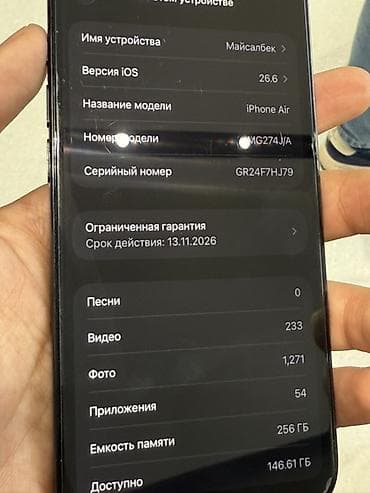 iphon 7 plus: Iphone Air 256GB 94%
Чехол Питака в подарок оригинал — 9