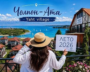 бакыт отель: 🏖️ Сдаётся уютная 1-комнатная квартира в коттеджном городке Yaht — 7