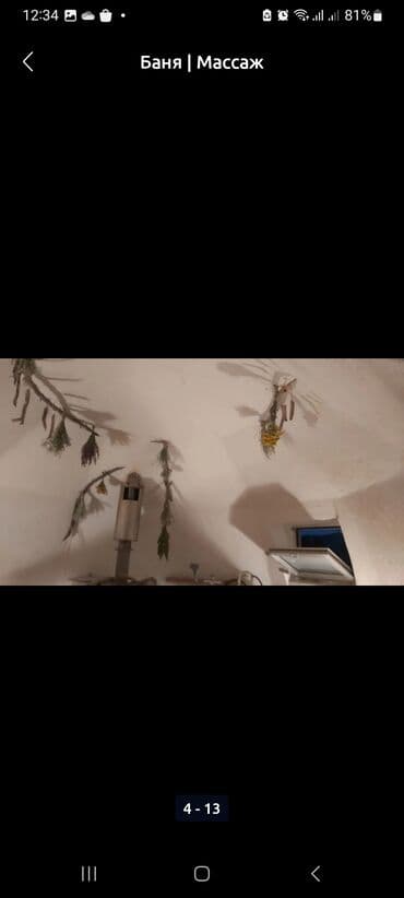 сдаю дом новопокровка: Баня, Сауна, SPA-салон | Массаж, Пилинг, Комнаты отдыха — 4