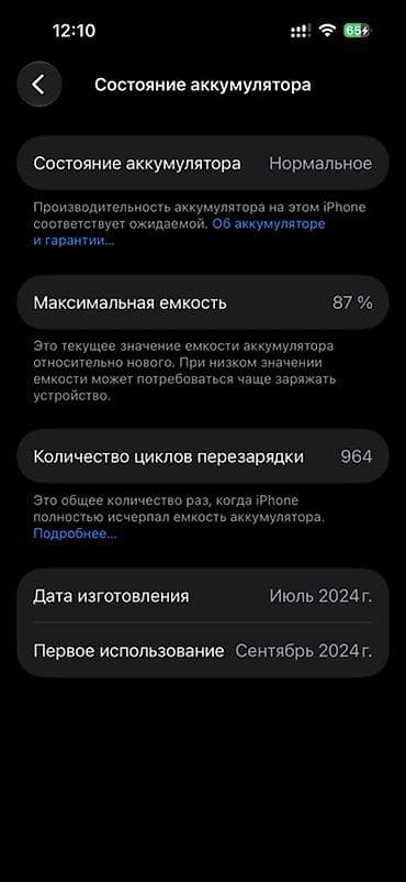 iphone cs max: IPhone 15 Pro, Б/у, 128 ГБ, Natural Titanium, Защитное стекло, Чехол, Кабель, 87 % — 5