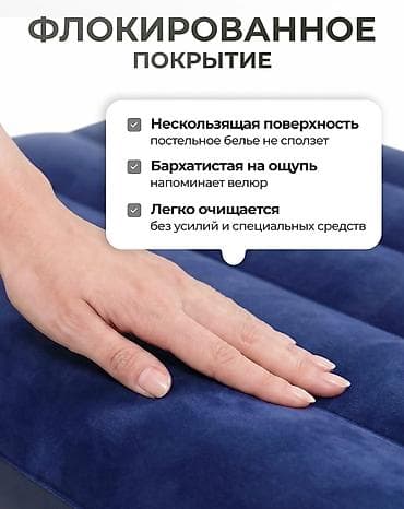 Надувные матрасы: Надувной матрас, Новый, Двуспальный, Intex, Платная доставка, Самовывоз, длина - 203 см — 4