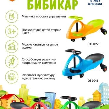 толокар машинка купить: Бибикар Самоход. Руль крутите он сам ездит. Качество 💯 ный — 1