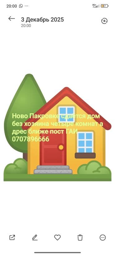 куплю дом новопокровке: Ново Пакровкадан Уй берилет без хозяин — 1