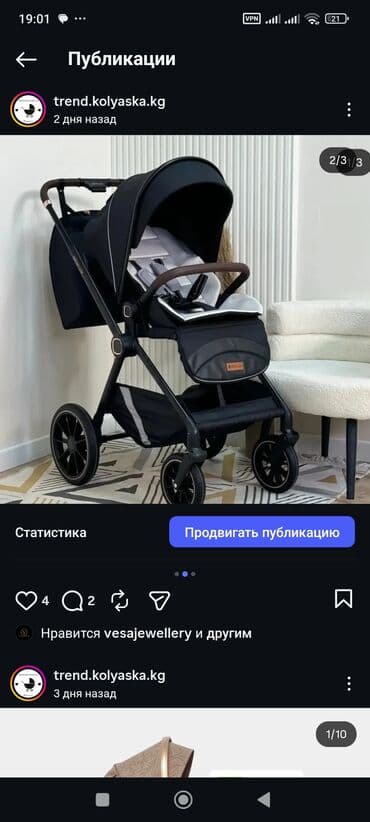 yokosun подгузники бишкек цена: Коляска, цвет - Черный, Новый — 7