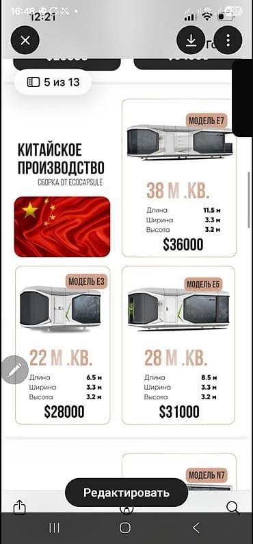 пол дома: 16 соток, Для строительства, Красная книга — 4