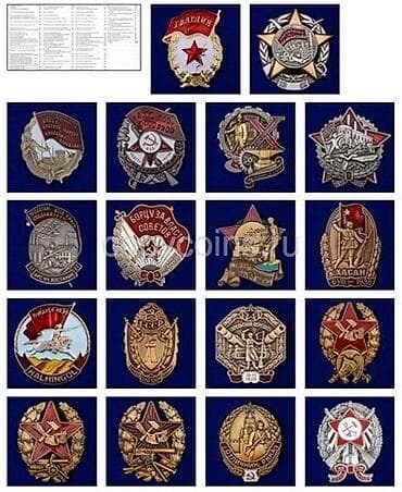 Покупаем значки СССР
