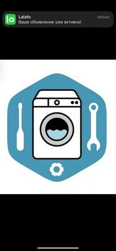 ремонт стиральной машины ош: Ремонт стиральных машин автомат бишкек Мастер по ремонту стиральной — 2