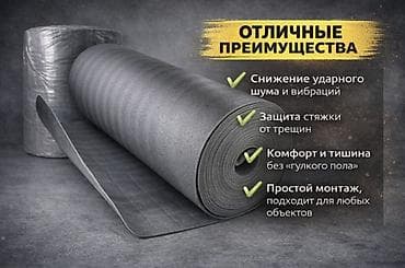 Вибро-шумоизоляция межэтажных перекрытий PenoProm Назначение: -