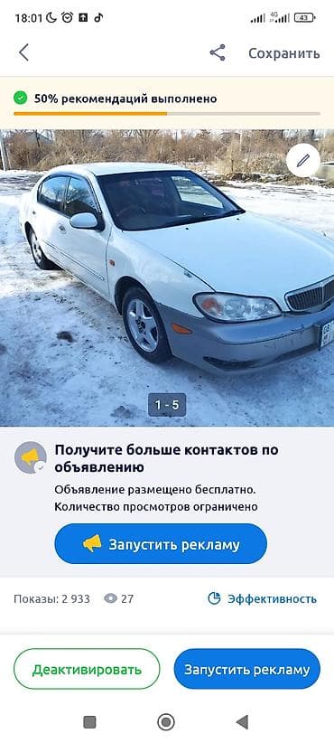 мотор на авто: Nissan Cefiro: 2002 г., Автомат, Бензин, Седан — 1