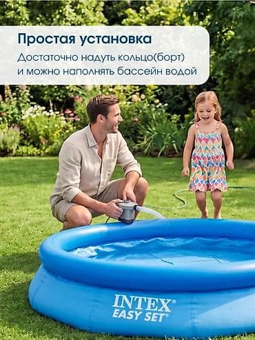 solutions elementary: Насос в подарок Надувной бассейн Intex Easy — 4