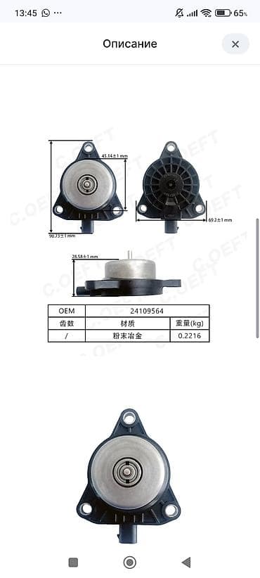 Клапандар, клапан капкактары: Кыймылдаткыч клапаны Opel 2025 г., Жаңы, Кытай — 2