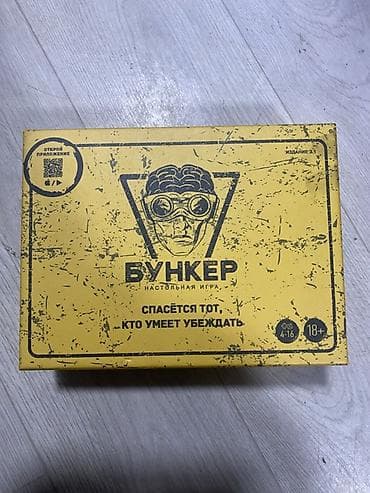 Стол оюндары: Настольная игра «Бункер» (издание 3.1), 18+ Жанр: дискуссионная — 1