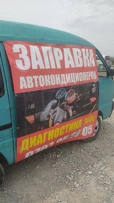 кызыл кия кыз: Автокондиционеры — заправка Адрес. маяфка куругавой Подходит — 2