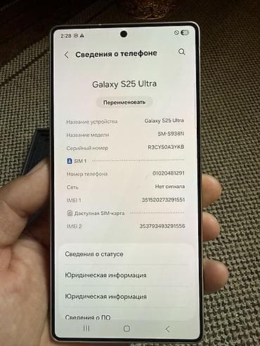 скубка ноутбуков: Samsung Galaxy S25 Ultra, 256 ГБ, цвет - Серый, 2 SIM — 3