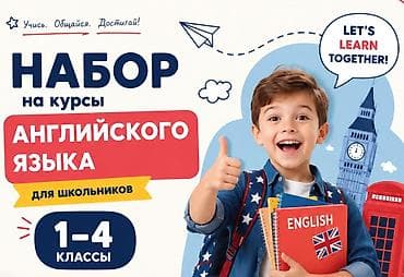 садик на час: Языковые курсы Английский Для детей — 1