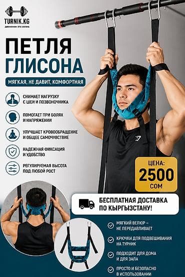 Петля Глиссона TURNIK.KG Мягкая, комфортная, не давит. Изготовлена из — 1