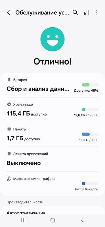 samsung galaxy m13: Samsung Galaxy A13, Б/у, 128 ГБ, цвет - Черный, 2 SIM — 10