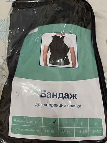 Белди түзөткүчтөр: Бандаж для коррекции осанки (грудо‑поясничный ортез) Ортопедический — 3