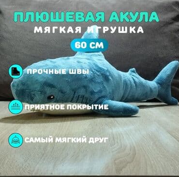 игрушка картун кэт: Мягкая игрушка акула — 1