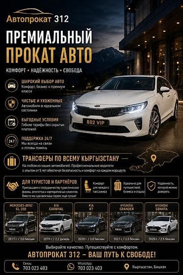 сдаю тандыр на аренду: Сдаю Kia K5, На неделю, Без водителя, | Залог, Предоплата, Водительские права — 1