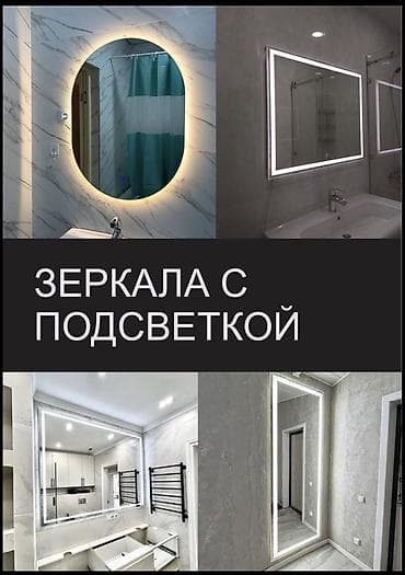 уровень пола: Стеклянные изделия для ванных и интерьеров под заказ. - Душевые — 2