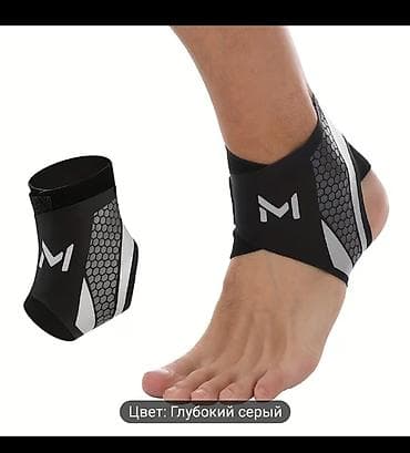 Ортезы: Эластичный фиксатор голеностопа M Назначение: - Поддержка и — 3