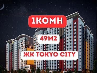участок токиок: 1 комната, 49 м², Технопарк Элитка, 4 этаж, ПСО (под самоотделку) — 1