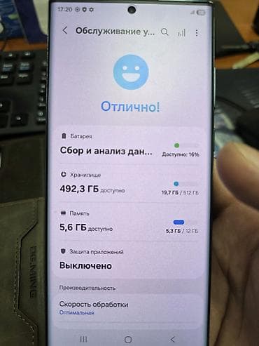 galaxy s20fe: Samsung Galaxy S22 Ultra, Б/у, 512 ГБ, цвет - Зеленый, 2 SIM — 10