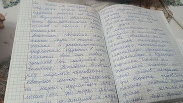 эски мебел: Напишу конспекты эссе модуль сочинение 
Пишите на w/a — 2