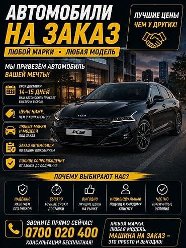 mazda cx: Kia K7: 2025 г. — 1