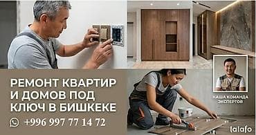 remont kvartir: Ремонт под ключ | Ванны, Дома, Кафе, рестораны Больше 6 лет опыта — 5
