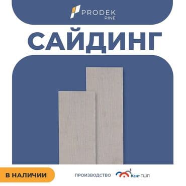 лак для дерева: Сайдинги для Крыша, Фиброцементный, Новый — 3