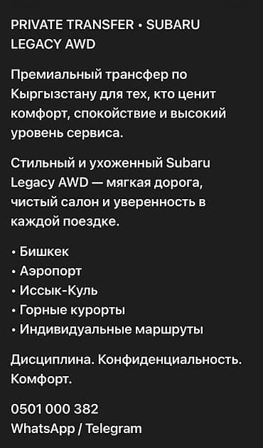 горный: Пункт назначения: Аэропорт Манас, Количество мест: Другое количество — 1