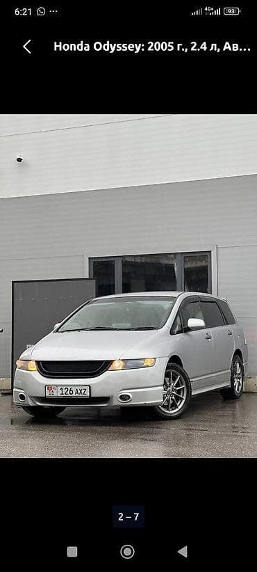 таета виж 7 мест: Honda Odyssey: 2005 г., 2.4 л, Автомат, Бензин, Минивэн — 2