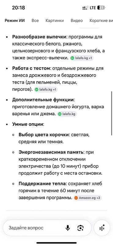 куплю хлебопечь: Хлебопечь Sonifer Bread Maker Функции и программы: - Выпечка — 1