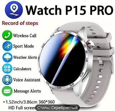 сколько стоит apple watch: Смарт-часы Watch P15 PRO 4700 сом - Экран: (3,86 см), разрешение — 1