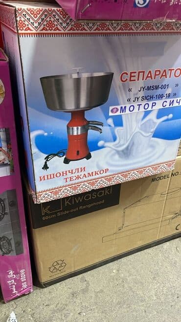 сепаратор ош: Сепаратор — 1
