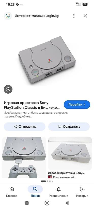 купить xbox: Продаю сони плейстецшин ps 1 — 1