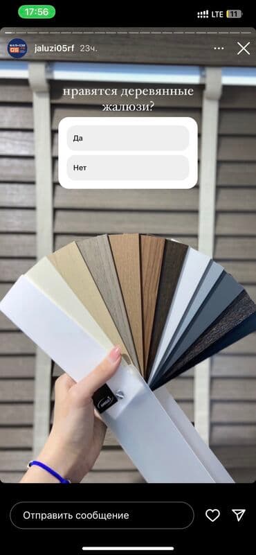 флипчарты деревянная с дополнительными планками: Деревянные жалюзи конструктивно схожи с обычными горизонтальными — 8