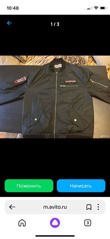 джинсы шым: Продам бомбер мужской — 3