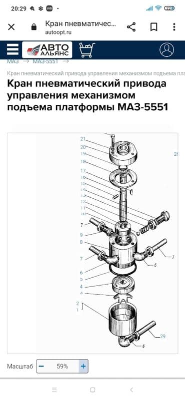 медицинская кровать с электроприводом бу: Кран управления подьёмом кузова МАЗ — 2