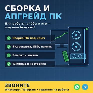 🖥 Сборка, ремонт и апгрейд компьютеров 🛠 Компьютер тормозит, шумит или