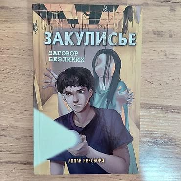 third edition solution: Подростковая литература, На русском языке, Б/у, Самовывоз — 4