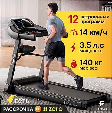 велокресло детское: Беговые дорожки топ качестве сотрудничаем с заводом даем гарантию — 5