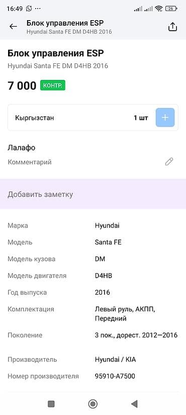 блок подушек безопасности: Подушка безопасности Hyundai 2016 г., Оригинал — 3
