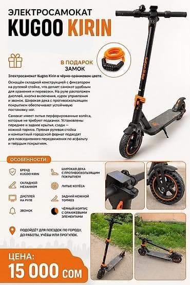 ротор: Электросамокат, Kugoo, Без рассрочки, Б/у — 1